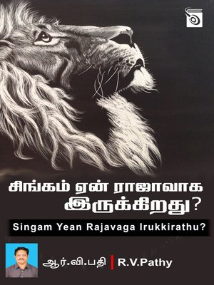 cover image of Singam Yean Rajavaga Irukkirathu?
